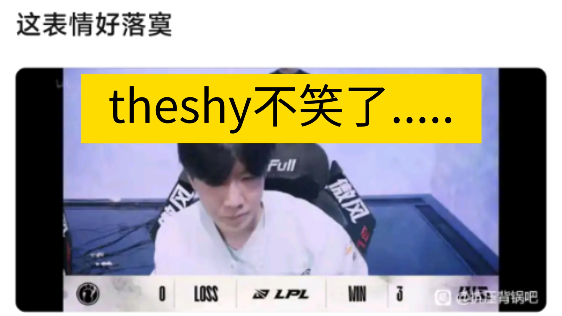  TheShy重返赛场，锐不可当首场状态出色，雄鹿观众沸腾！比赛高潮迭起爱游戏注册