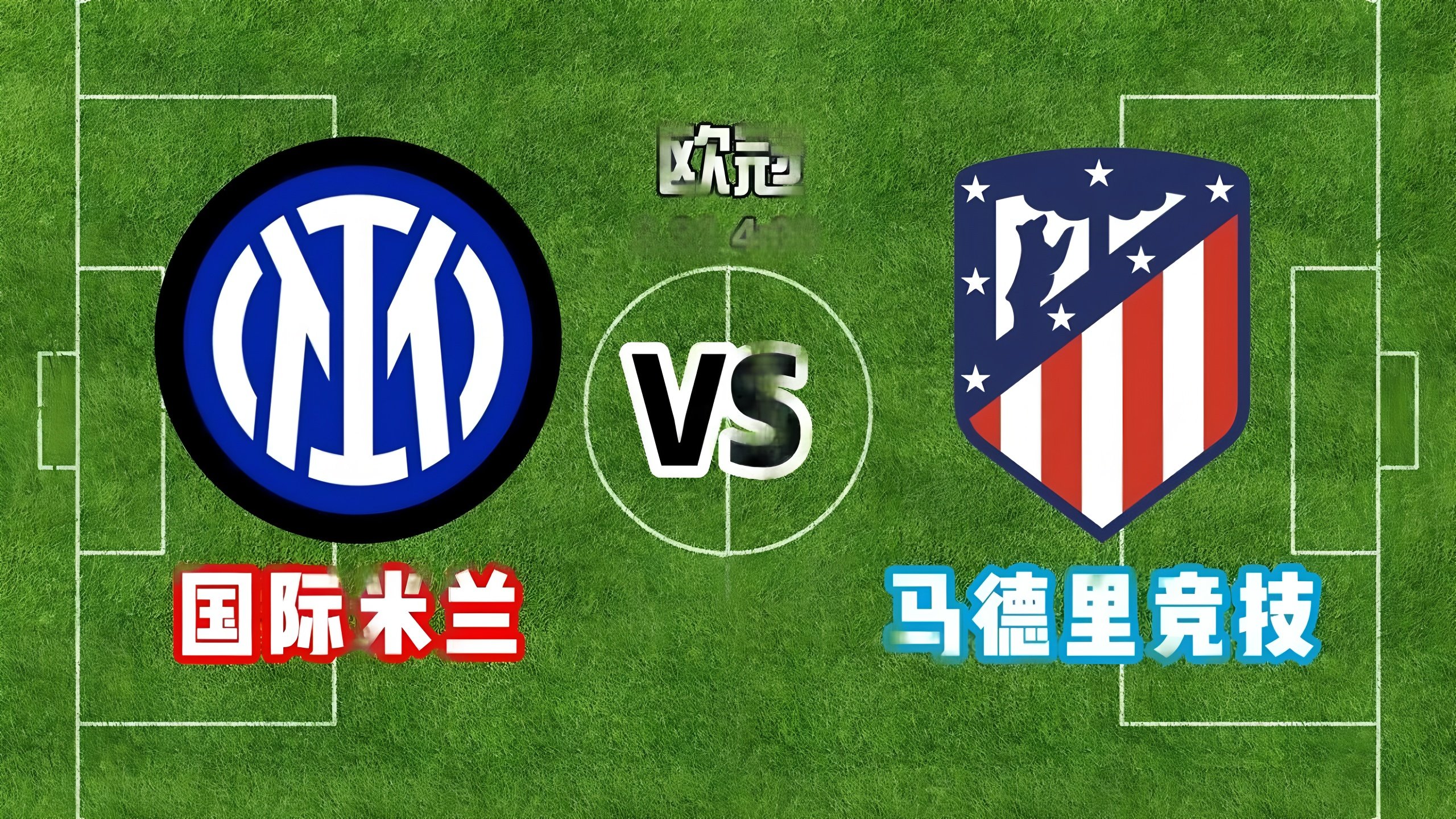 赛前皇家马德里调整名单以备亚冠今晨里昂调整名单以备欧超杯，连对手都承认：巴塞罗那复出首秀备战欧冠的简单介绍爱游戏APP下载